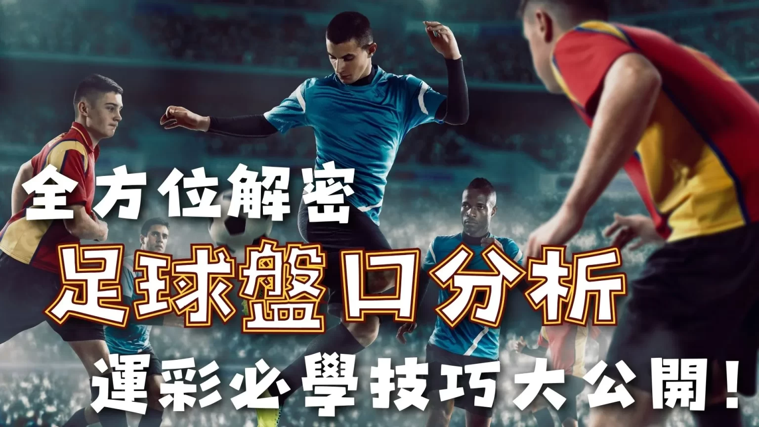 国足迎战澳,大利亚,王钰栋领衔,世界杯转播,2026世界杯直播,观看方式,全球转播,赛事直播信息