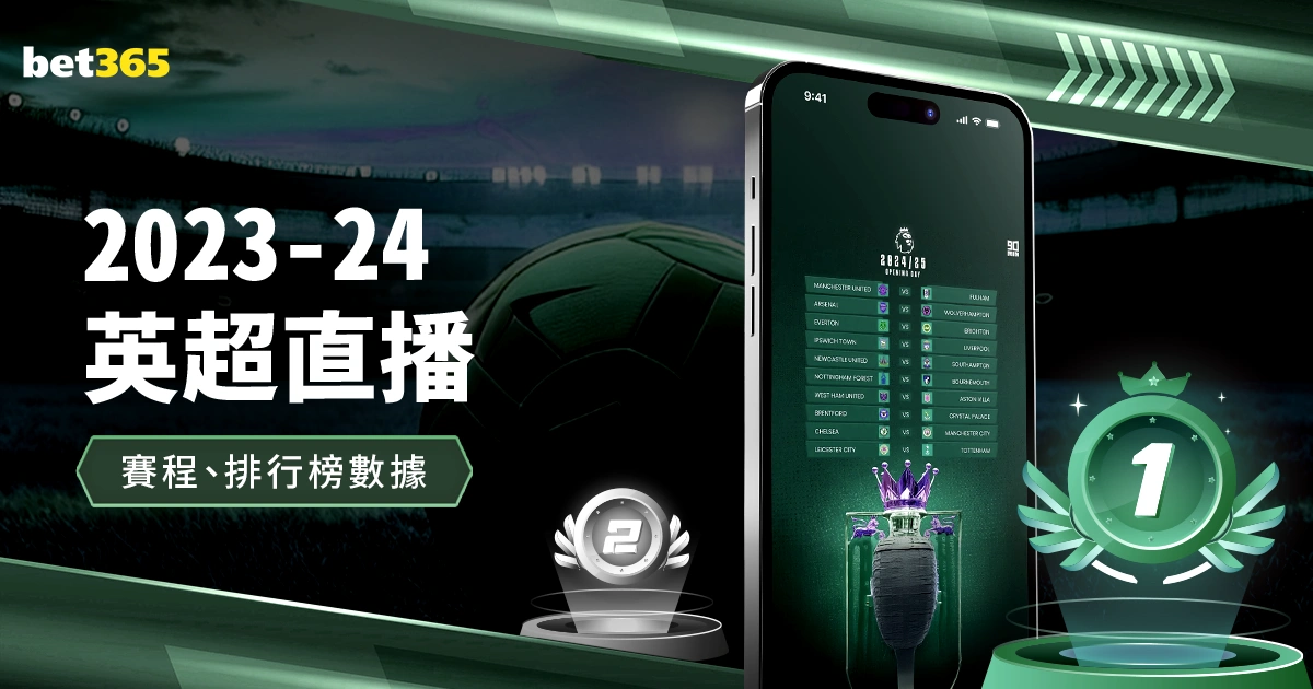 米蘭首戰,逆轉烏迪內,雷比奇梅開,世界杯转播,2026世界杯直播,观看方式,全球转播,赛事直播信息