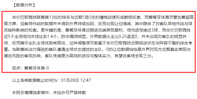 慕尼斯帕尔,连胜四日,人员危机待,世界杯转播,2026世界杯直播,观看方式,全球转播,赛事直播信息
