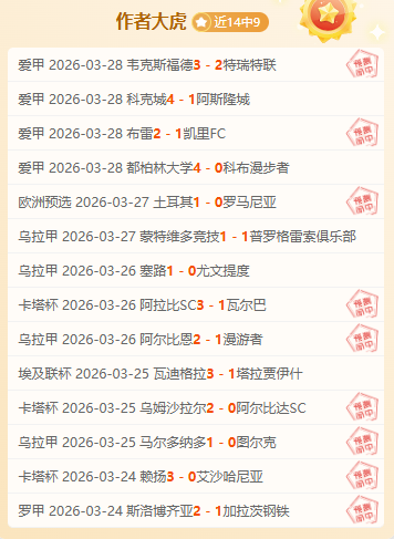 西班牙大胜,挪威,何塞卢首开,世界杯转播,2026世界杯直播,观看方式,全球转播,赛事直播信息