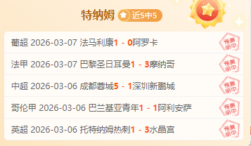 大乐透期号,专家推荐,蓉城首败质,世界杯转播,2026世界杯直播,观看方式,全球转播,赛事直播信息