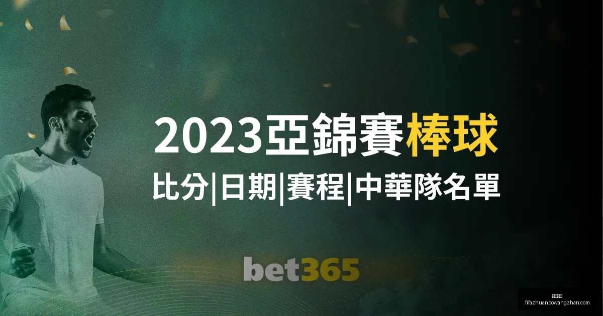 中国足协杯,在线直播平,皇冠指数,皇冠指数,皇冠指数平台,皇冠指数App,皇冠指数下载