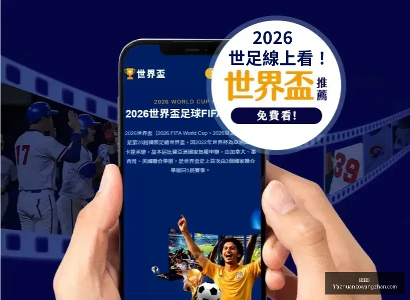沙特队本期,阵容缺卡迪,迎战日本无,皇冠指数,皇冠指数平台,皇冠指数App,皇冠指数下载
