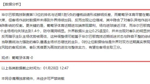 慕尼斯帕尔连胜四日，人员危机待解
