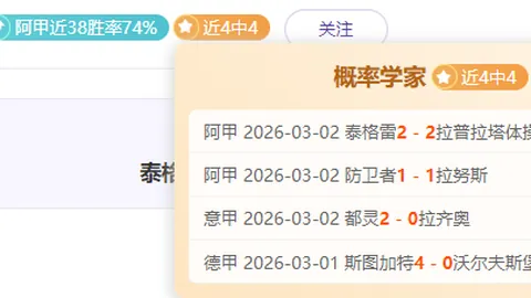 “连中五弹！今日西甲焦点战，精彩不容错过！”